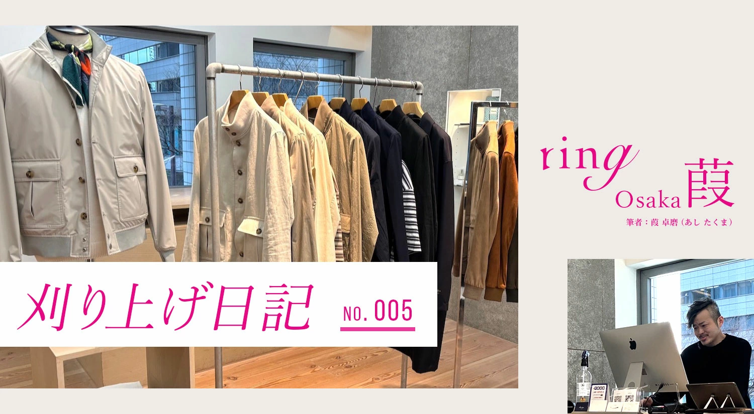 INVERTERE（インバーティア）｜メンズセレクトショップring（リング