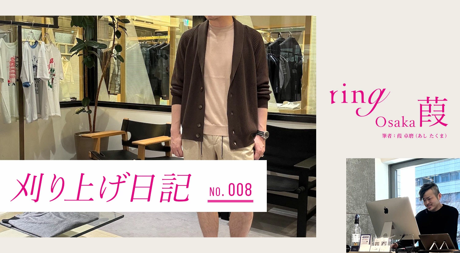 SUTOR MANTELLASSI（ストールマンテラッシ）｜メンズセレクトショップ